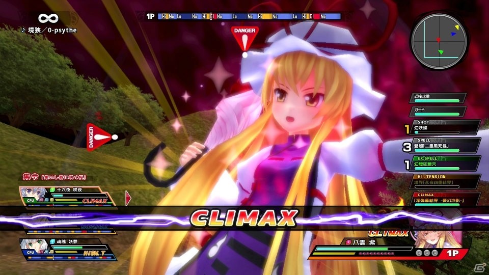 「東方スカイアリーナ・幻想郷空戦姫-MATSURI-CLIMAX」Switchパッケージ版が2020年2月27日に発売の画像19