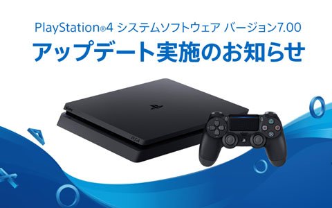 PS4システムソフトウェア「バージョン7.00」アップデートが10月8日に実施―Xperia以外のAndroid端末もリモートプレイに対応