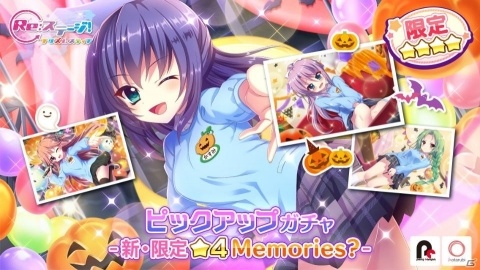 「Re:ステージ！プリズムステップ」園児服の紗由・香澄・朱莉・玄刃が登場するガチャ「-新・限定☆4Memories?-」が実施！の画像1