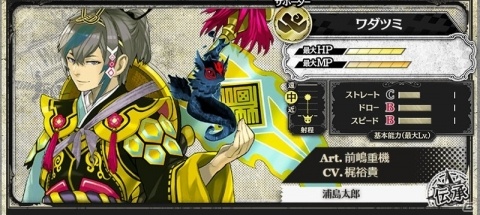 「Wonderland Wars」浦島太郎から伝承された「火遠理」のアナザーキャスト「ワダツミ（CV：梶裕貴）」が登場！の画像1