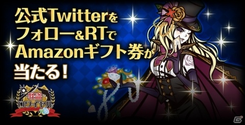 「怪盗ロワイヤル」で10周年記念イベントが開催！コラボカフェやAmazonギフト券などが当たるSNSキャンペーンなどを開催の画像14