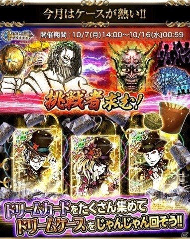 「怪盗ロワイヤル」で10周年記念イベントが開催！コラボカフェやAmazonギフト券などが当たるSNSキャンペーンなどを開催の画像16