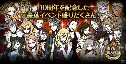 「怪盗ロワイヤル」で10周年記念イベントが開催！コラボカフェやAmazonギフト券などが当たるSNSキャンペーンなどを開催の画像2