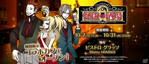 「怪盗ロワイヤル」で10周年記念イベントが開催！コラボカフェやAmazonギフト券などが当たるSNSキャンペーンなどを開催の画像4