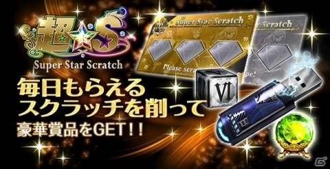 「怪盗ロワイヤル」で10周年記念イベントが開催！コラボカフェやAmazonギフト券などが当たるSNSキャンペーンなどを開催の画像6