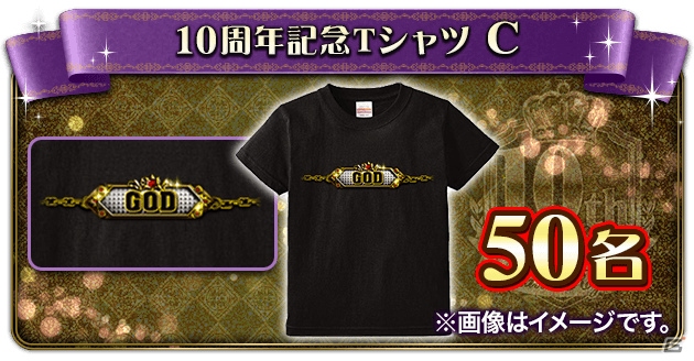「怪盗ロワイヤル」で10周年記念イベントが開催！コラボカフェやAmazonギフト券などが当たるSNSキャンペーンなどを開催の画像10