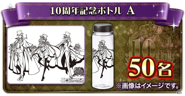 「怪盗ロワイヤル」で10周年記念イベントが開催！コラボカフェやAmazonギフト券などが当たるSNSキャンペーンなどを開催の画像11