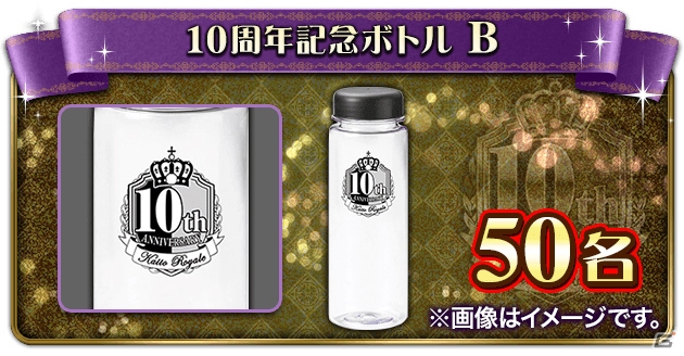 「怪盗ロワイヤル」で10周年記念イベントが開催！コラボカフェやAmazonギフト券などが当たるSNSキャンペーンなどを開催の画像12