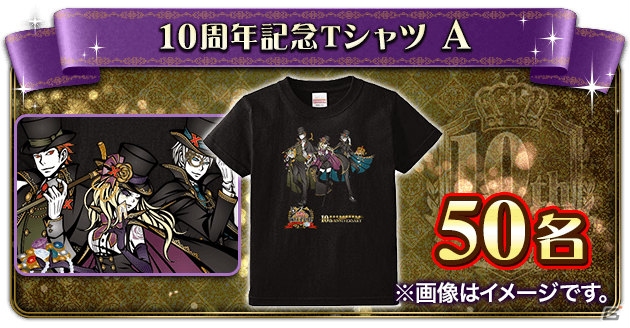 「怪盗ロワイヤル」で10周年記念イベントが開催！コラボカフェやAmazonギフト券などが当たるSNSキャンペーンなどを開催の画像8