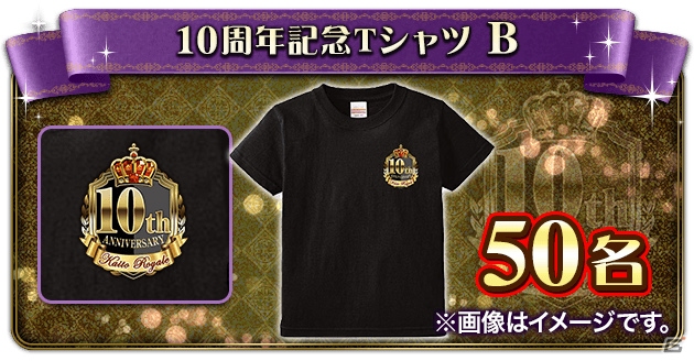 「怪盗ロワイヤル」で10周年記念イベントが開催！コラボカフェやAmazonギフト券などが当たるSNSキャンペーンなどを開催の画像9