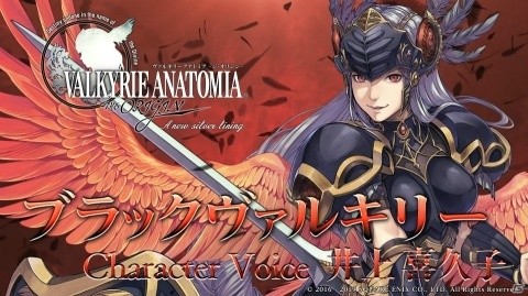 「VALKYRIE ANATOMIA -THE ORIGIN-」に新キャラクター「ブラックヴァルキリー」が登場！の画像1