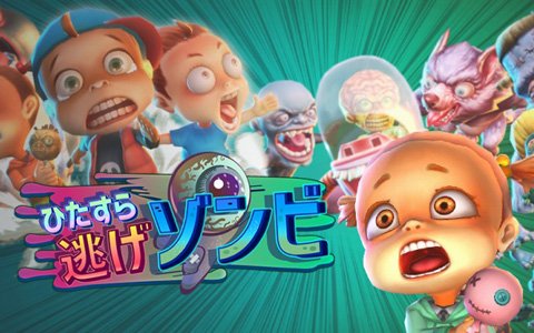 カセゲー対応アプリ「ひたすら逃げゾンビ」の正式サービスが開始！Amazonギフト券が当たるキャンペーンも