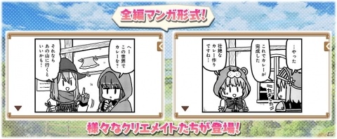 「きららファンタジア」作家クエスト第3弾「からみねーしょん」が10月8日より開催！の画像3