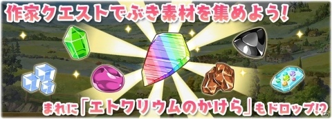 「きららファンタジア」作家クエスト第3弾「からみねーしょん」が10月8日より開催！の画像4