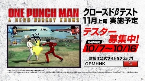 「ONE PUNCH MAN A HERO NOBODY KNOWS」JAM Projectの曲にのせてメインモードやバトルシステムを紹介するPVが公開！の画像6