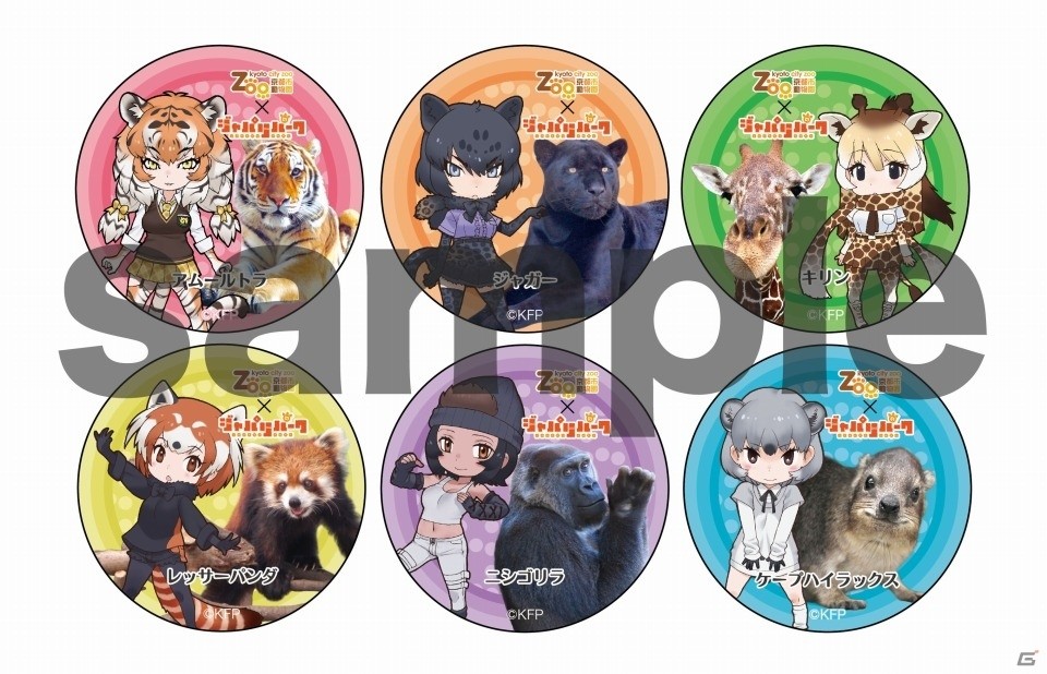 「けものフレンズ」と千葉市動物公園・京都市動物園がコラボしたリアル謎解きゲームが10月より順次開催！の画像3