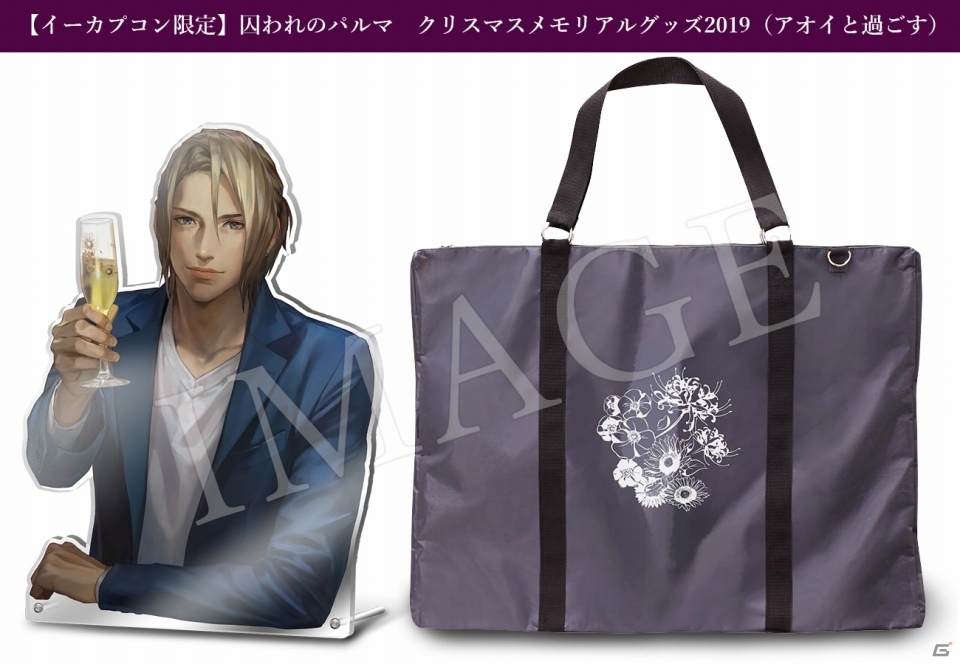 囚われのパルマ　まとめ売り lead_thumb.jpg