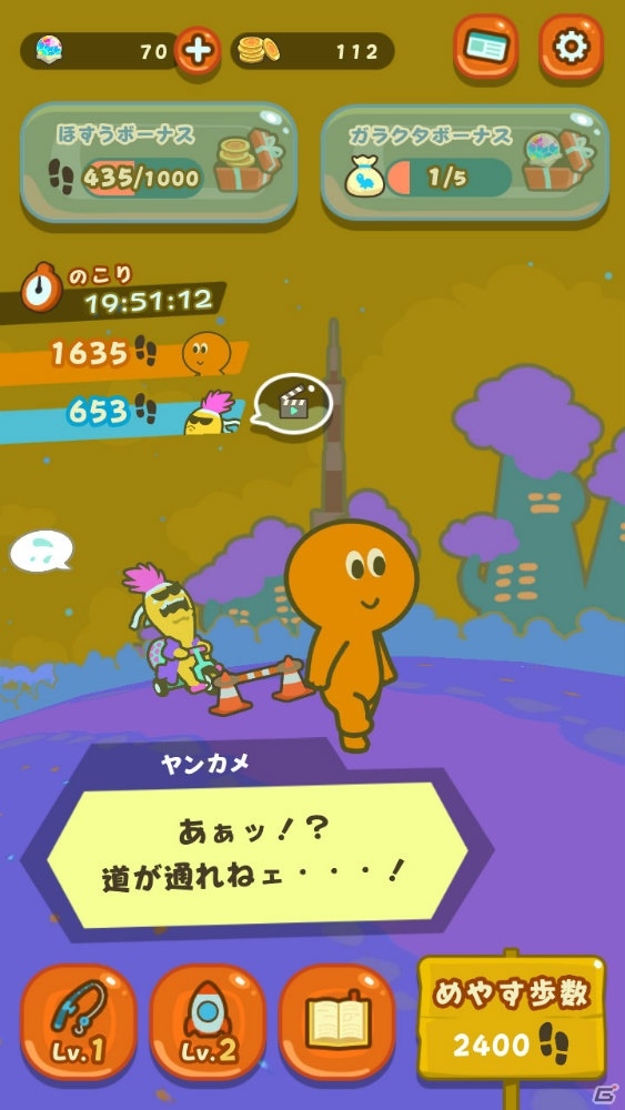 スマートフォンの歩数計測機能を用いたアプリ「歩数で勝負!!カメさんぽ」が本日リリースの画像16