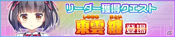 ゼクスの先生となってドタバタ学園生活を繰り広げよう！「Z/X Code OverBoost」がスマートフォン向けに配信の画像12
