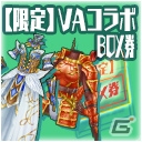 「スクールガールストライカーズ2」にレナスらの衣装を再現したコスチュームが登場！「VALKYRIE ANATOMIA」コラボがスタートの画像5