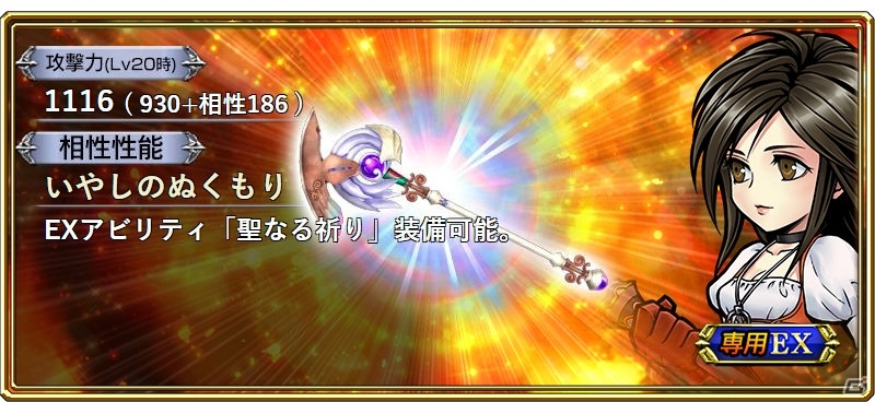 「ディシディア ファイナルファンタジー オペラオムニア」エルドナーシュ（FFXI）が参戦！ガーネットの真化解放もの画像9