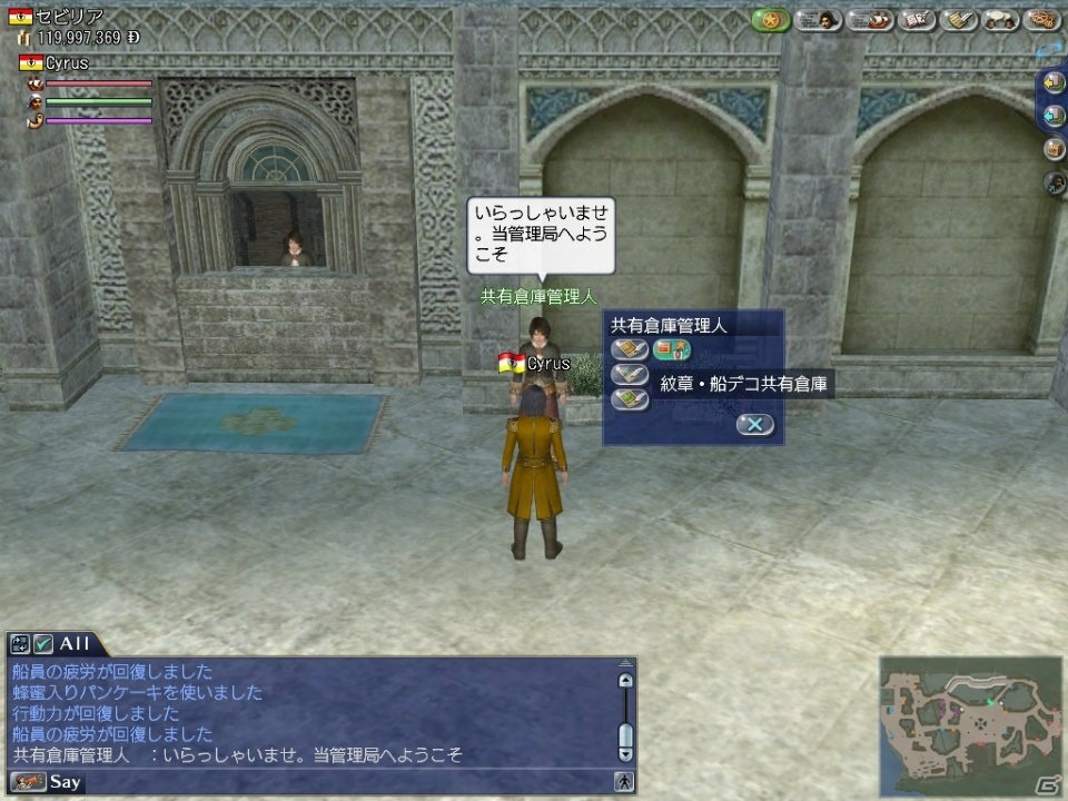 街を登録する必要はなく、NPC“共有倉庫管理人”がいれば、どこからでも利用できる