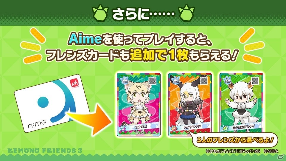 「けものフレンズ3」池袋ジャックの詳細が明らかに！ゲーム内ではメインストーリー3章＆「アライさん隊長日誌」が追加の画像14