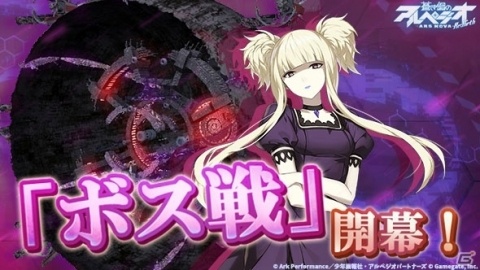 「蒼き鋼のアルペジオ ‐アルス・ノヴァ‐ Re:Birth」名シーンを再現した新コンテンツ・ボス戦が追加！の画像1