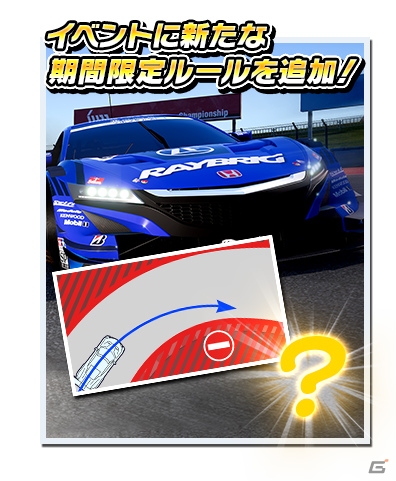 「SEGA World Drivers Championship」Ver.2.22が稼働開始！GT500・GT300の全車両にボンネット視点が追加の画像4