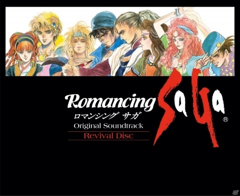 映像付サントラ「Romancing SaGa Original Soundtrack Revival Disc」本日発売！の画像1