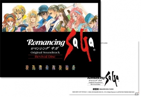 映像付サントラ「Romancing SaGa Original Soundtrack Revival Disc」本日発売！の画像2