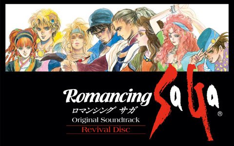 映像付サントラ「Romancing SaGa Original Soundtrack Revival Disc」本日発売！