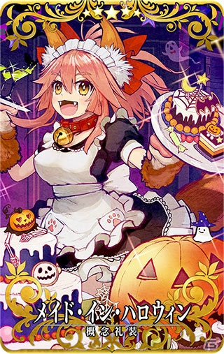 「Fate/Grand Order Arcade」でハロウィン限定概念礼装獲得キャンペーン2019が10月10日より開催！の画像2