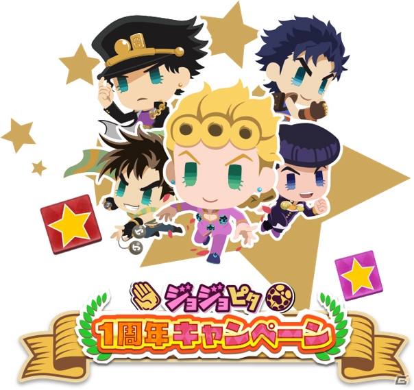 「ジョジョのピタパタポップ」配信1周年記念キャンペーンが開催！GRジョルノやGRブチャラティが再登場の画像1