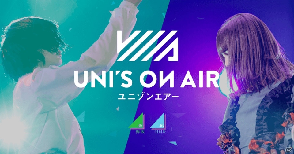 「UNI'S ON AIR」200万DL突破！ユニゾンジェムを最大1,000個獲得できるログインボーナスが10月10日より実施の画像2