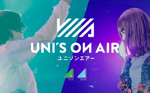 「UNI'S ON AIR」200万DL突破！ユニゾンジェムを最大1,000個獲得できるログインボーナスが10月10日より実施
