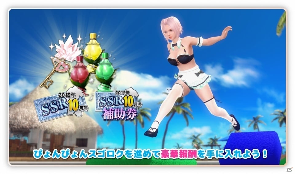 「DEAD OR ALIVE XVV」おつまみできちゃう新作SSR水着「おつまみピンチョス（ルナ）」が登場！の画像4