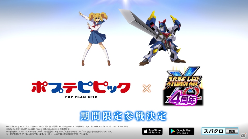 「スーパーロボット大戦X-Ω」イベント「地上の星々が紡ぐ叫びと祈り」が開催！「ポプテピピック」すしポプ子・ピピ美が参戦の画像27