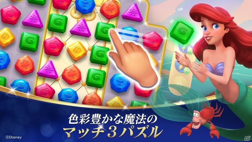 パズルRPG「ディズニープリンセス：マジェスティック・クエスト」がiOS/Android向けに本日配信！の画像2