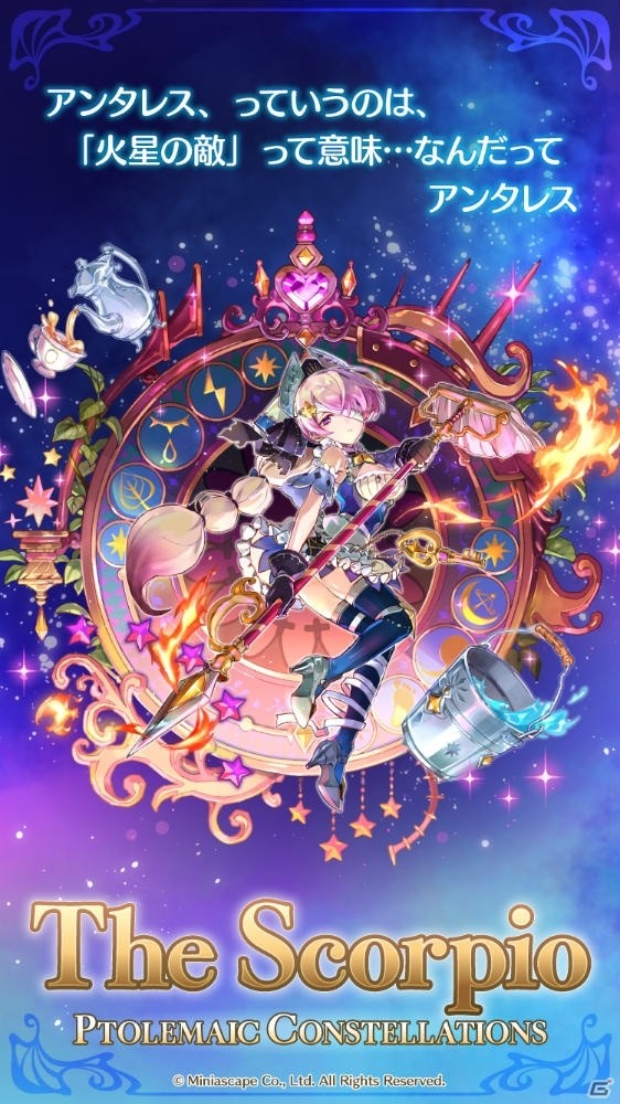 天体擬人化球体ジャイロアクション「ローリングスフィア」Android版のオープンβテストが開催決定！公式サイトもオープンの画像8