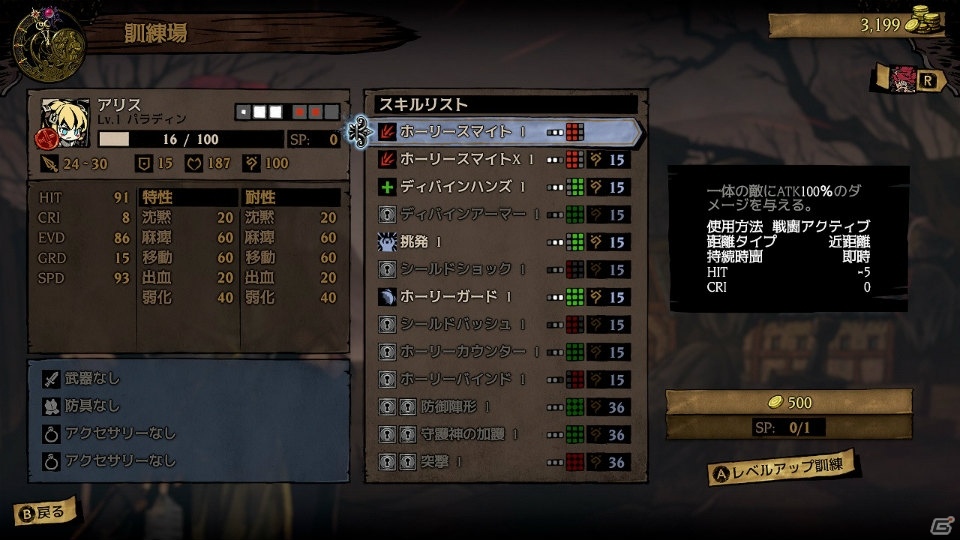 絶望と解放のローグライクRPG「MISTOVER」本日発売！ローンチトレーラーや描き下ろしイラストが公開の画像10