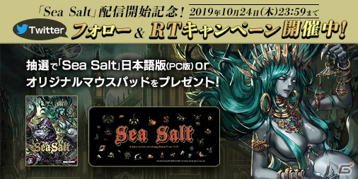 クトゥルフ神話系ダークアクションストラテジー「Sea Salt」日本語版が配信開始！の画像9