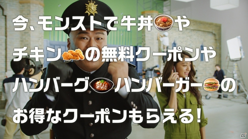 「モンスターストライク」外食産業5社「外食戦隊 ニクレンジャー」との初コラボが本日より開催！の画像7