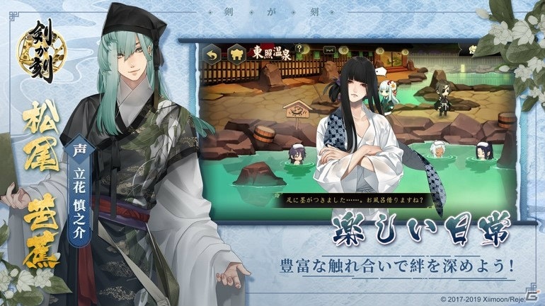 和風伝奇アドベンチャーRPG「剣が刻」が配信開始！鶴間大吉と徳川光国の出現率が上がるピックアップガシャも実施の画像8
