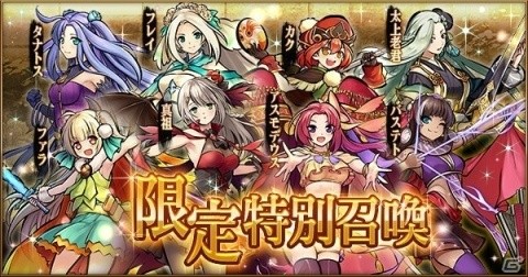 「かくりよの門 -朧-」で「限定特別召喚」が実施！レア式姫のフレイや太上老君が登場の画像1