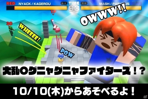 「グーニャファイター」売上本数65,000本突破！実験テーマ・大乱〇グニャグニャファイターズ！？も登場の画像2