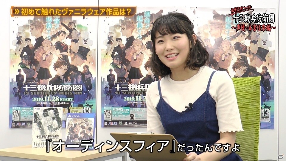 「十三機兵防衛圏」本宮佳奈さんがゲストのインタビュー動画第二弾が公開！PDF版の「ジューサンスポ」も配布開始の画像3