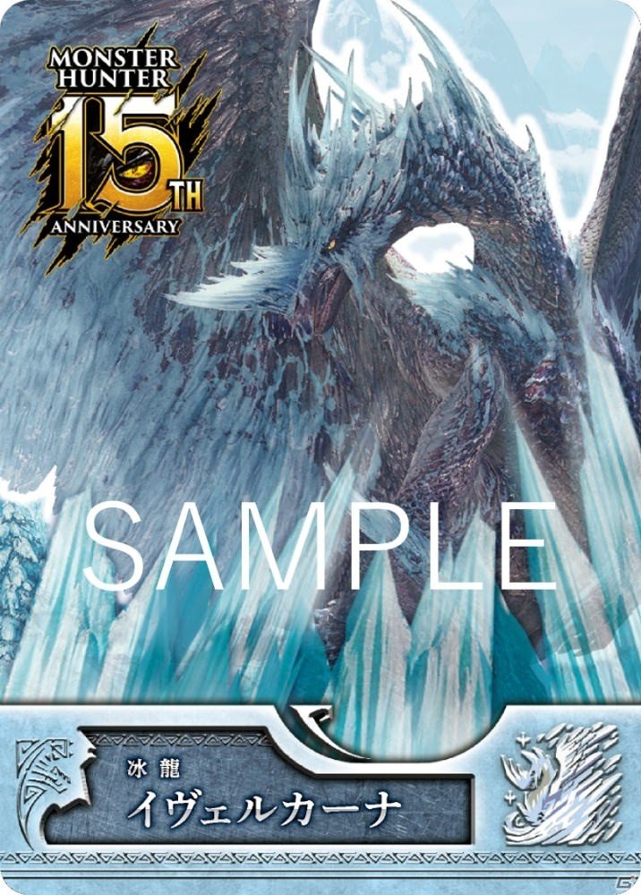 「モンスターハンター15周年展」の会場特典が発表！PS4テーマやイベント限定モンスターカードなどが配布の画像4