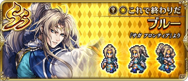 「ロマンシング サガ リ・ユニバース」イベント「青の試練・赤の試練」が開催！SS杖武器・カドゥケウスを手に入れようの画像7