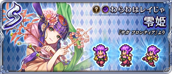 「ロマンシング サガ リ・ユニバース」イベント「青の試練・赤の試練」が開催！SS杖武器・カドゥケウスを手に入れようの画像9